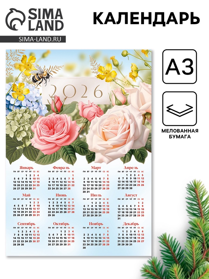 Календарь 2026 «Цветы», А3 - Фото 1