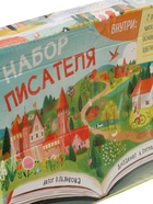УЦЕНКА Обучающий набор писателя «Напишу свою книгу»: 3 книги, основа для книги, карандаши 10941925