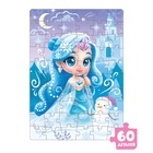 УЦЕНКА Набор пазлов для творчества «Принцессы волшебной страны» - Фото 4