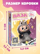 Пазл с дополненной реальностью «Монстрик», 54 элемента - Фото 4