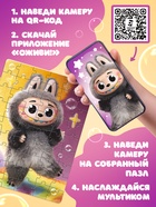 Пазл с дополненной реальностью «Монстрик», 54 элемента - Фото 5