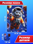 Пазлы «Для мальчиков», большой подарочный набор 20 в 1 - Фото 2