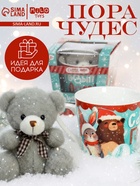 Мягкая игрушка в кружке «Пора чудес», набор - фото 7099569