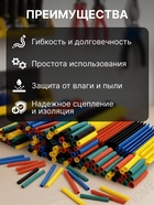 Термоусаживаемая трубка, 1.5/2/3/4/5/6/8/10 мм, набор 530 штук, длина 45 мм - Фото 3