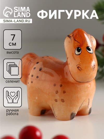 Фигурка «Конь Гаврюша», 8×7.5 см, селенит