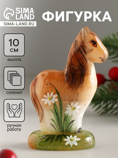Фигурка «Лошадка Мальва», 11.5×6.5 см, селенит