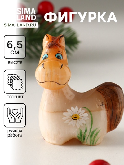 Фигурка «Лошадка довольная» 7×5.5 см, селенит