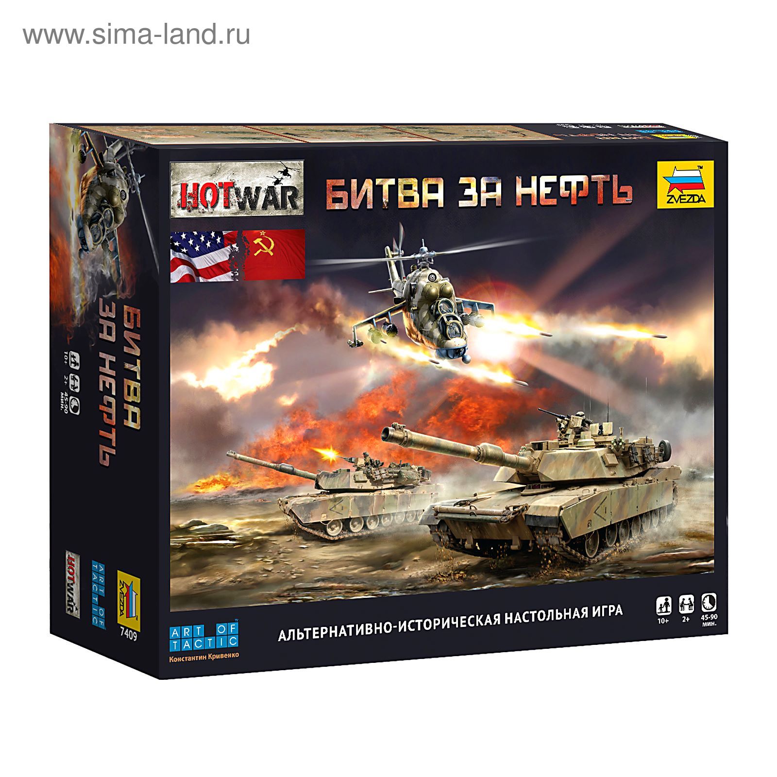 Настольная игра «Hot War. Битва за нефть»