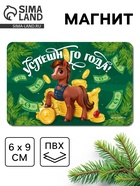 Магнит новогодний на холодильник «Успешного года» (10 шт) - фото 809284108