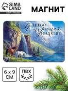 Магнит новогодний на холодильник «Новые открытия» (10 шт) - фото 809284112