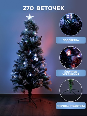 Ёлка светодиодная «Снежная» 210 см, диаметр нижнего яруса 90 см, 270 веток, 8 режимов, свечение белое