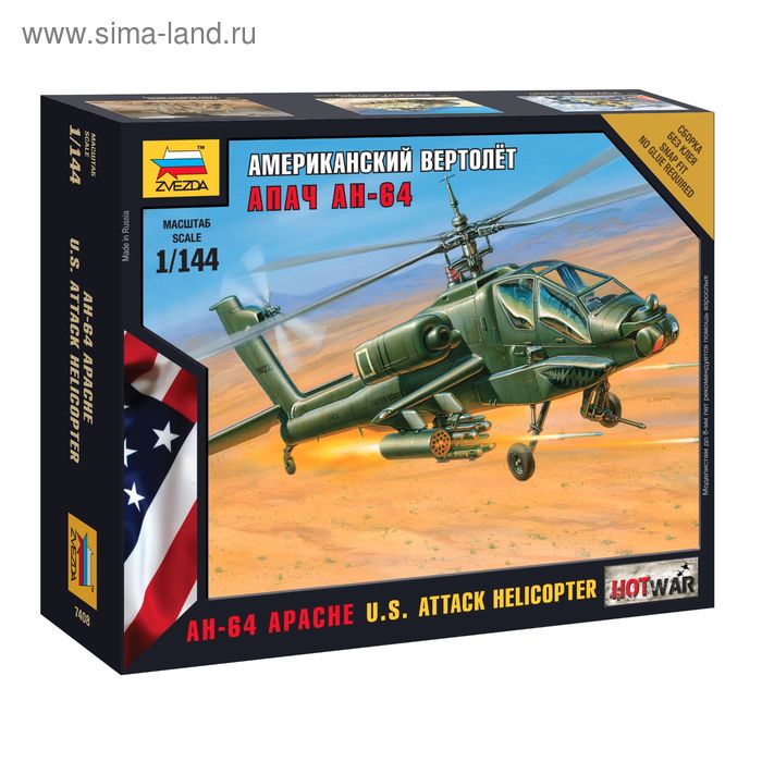 Сборная модель "Американский вертолёт "Апач" АН-64" - Фото 1