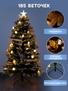 Ёлка светодиодная «Пушистая» 180 см, диаметр нижнего яруса 95 см, 185 веток, 8 режимов, свечение тёплое белое - Фото 2