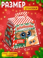 Мягкая игрушка «Лупоглазики: Игогоша», 11 см, наклейки - фото 58055095