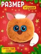 Мягкая игрушка «Лупоглазики: Игогоша», 11 см, наклейки - Фото 4