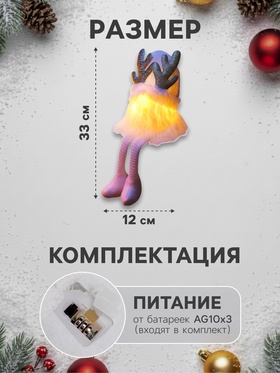 Фигура текстиль «Гном белая шапочка» 33 см, 1 LED, от батареек AG13×3, свечение тёплое белое