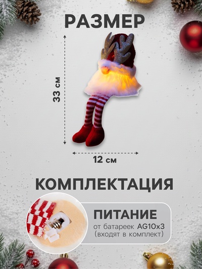 Светодиодная фигура «Гном красная шапочка» 33 см, текстиль, 1 LED, от батареек AG10×3, свечение тёплое белое