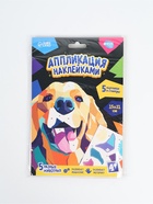 Аппликация наклейками «Яркие животные» - Фото 7