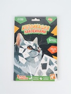 Аппликация наклейками «Животный мир» - Фото 7