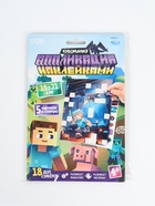 Аппликация наклейками «Пиксельный мир» - Фото 7