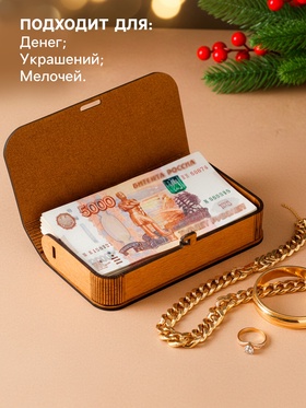 Купюрница подарочная «Кони: Достатка», шкатулка, 17×8.5 см