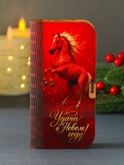 Купюрница подарочная «Конь: Удачи», шкатулка новогодняя, 17×8.5 см - Фото 1