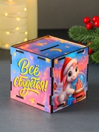 Деревянная копилка для денег «Лошадка новогодняя. Все сбудется», куб, 10×10×10 см, (набор 7 деталей) - Фото 5