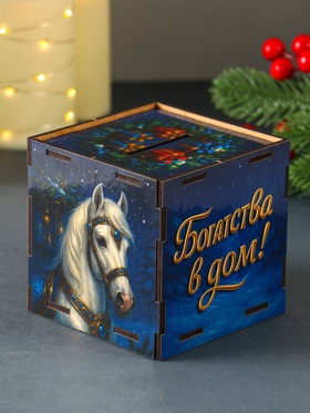 Деревянная копилка для денег «Богатства в дом. Новый год», куб, 10×10×10 см, (набор 7 деталей)