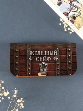 Купюрница подарочная «Железный сейф», 17×8.5 см