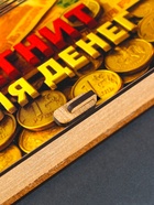 Купюрница подарочная «Магнит для денег», 17×8.5 см - Фото 2