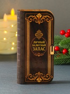 Купюрница подарочная «Личный валютный запас», 17×8.5 см - Фото 1