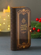 Купюрница подарочная «Личный валютный запас», 17×8.5 см - Фото 2