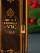Купюрница подарочная «Личный валютный запас», 17×8.5 см - Фото 5