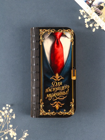 Купюрница подарочная «Для настоящего мужчины», 17×8.5 см