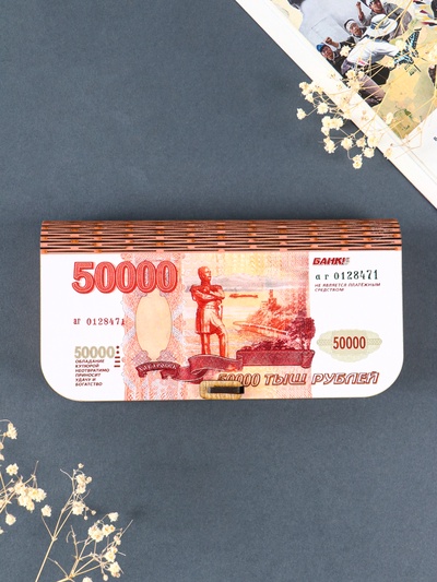 Купюрница подарочная 50 000, 17×8.5 см