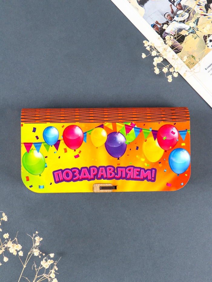 Купюрница подарочная «Поздравляем», 17×8.5 см - Фото 1