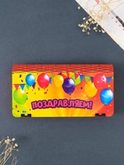 Купюрница подарочная «Поздравляем», 17×8.5 см - Фото 2