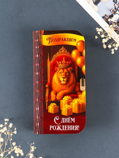 Купюрница подарочная «Поздравляем с Днём рождения», 17×8.5 см