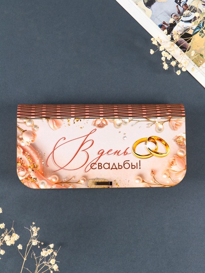 Купюрница подарочная «В день свадьбы», 17×8.5 см