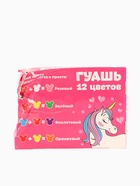 УЦЕНКА Гуашь 12 цветов по 10 мл «Единорог», Минни Маус - Фото 5