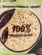 Наполнитель комкующийся растительный Wood Pellets, 10 л, CAT STEP 10932839
