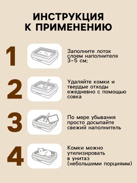 Наполнитель комкующийся растительный Wood Pellets, 5 л, CAT STEP