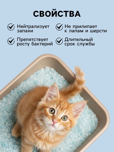 Наполнитель впитывающий силикагелевый Arctic Breeze, 3.8 л, CAT STEP