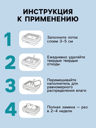 Наполнитель впитывающий силикагелевый Arctic Breeze, 3.8 л, CAT STEP