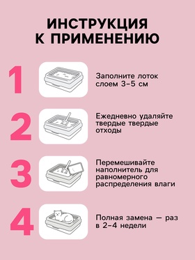 Наполнитель впитывающий силикагелевый Arctic Pink, 7.6 л, CAT STEP