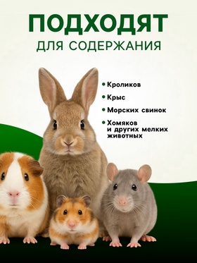 Наполнитель для мелких животных древесный 6 мм, 3 л, LITTLE VILLAGE-Triol (комплект 2 шт)