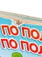 УЦЕНКА Книга картонная с пазлами "По полям, по полям!", Синий Трактор, 12 стр. - Фото 11