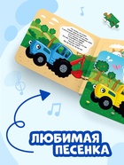 УЦЕНКА Книга картонная с пазлами "По полям, по полям!", Синий Трактор, 12 стр. - Фото 3