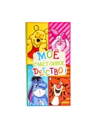 УЦЕНКА Фотоальбом «Мое счастливое детство», Медвежонок Винни и его друзья, 300 фото - Фото 6