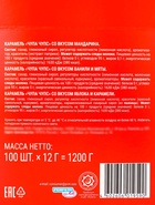 Леденец Chupa-Chups, со вкусом мандарина и ванили, мяты, яблока, карамели, 12 г - Фото 9